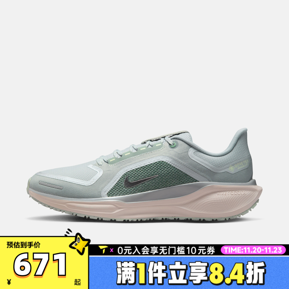 NIKE耐克男子飞马AIR ZM PEGASUS 41运动训练跑步鞋FQ1356-007