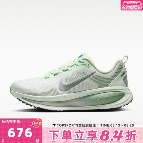 NIKE耐克女子W NIKE VOMERO 18迈柔运动训练厚底跑步鞋HM6804-300