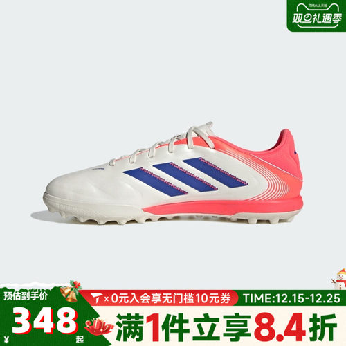 adidas阿迪达斯男女COPA PURE III LEAGUE TF运动足球鞋JR2853