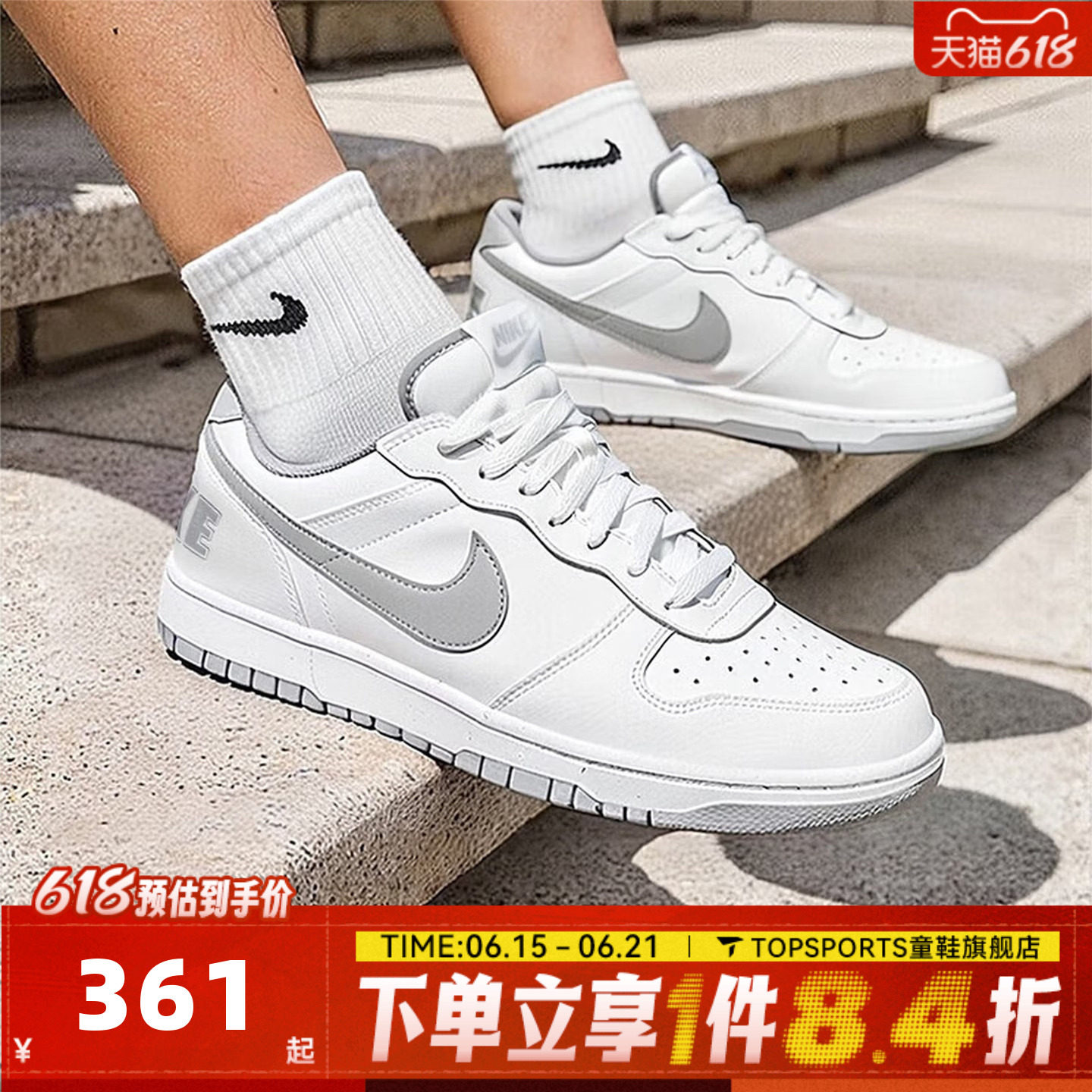NIKE耐克男子BIG低帮时尚百搭运动鞋休闲鞋板鞋355152-106