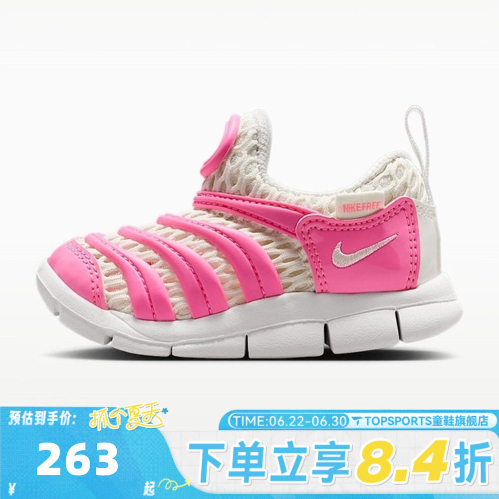 NIKE耐克婴童DYNAMO FREE BR 2 (TD)毛毛虫运动休闲鞋IV0524-600