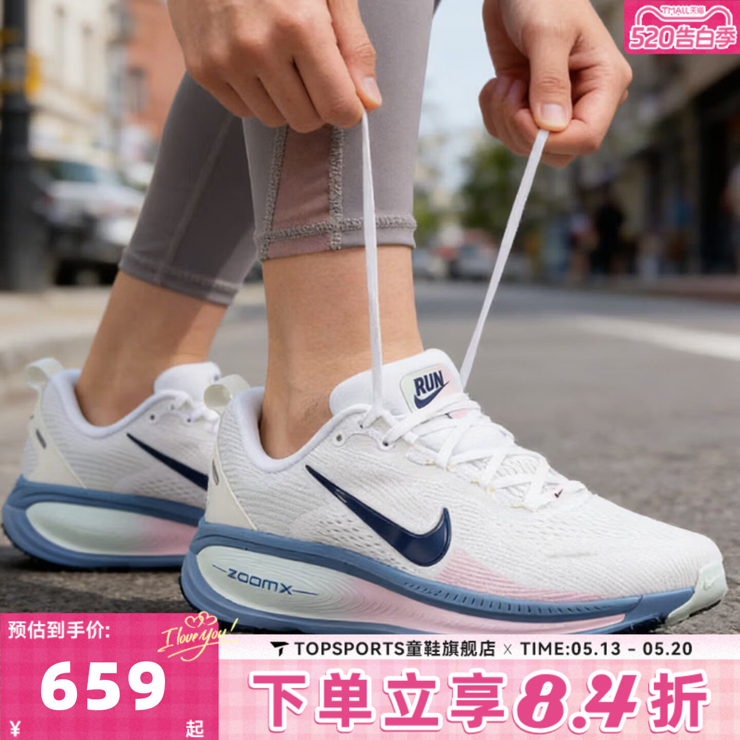 NIKE耐克女子VOMERO 18迈柔运动训练厚底缓震跑步鞋HM6804-115