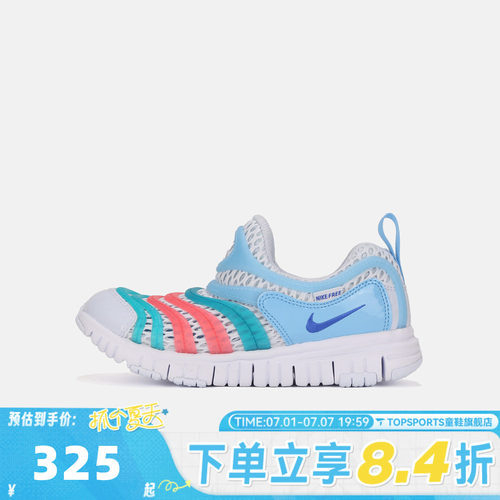 NIKE耐克小童NIKE DYNAMO FREE BR 2 (PS)运动休闲鞋IV0523-001