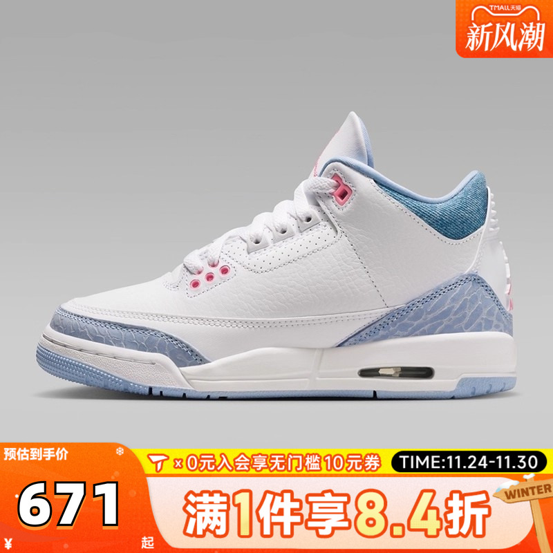 NIKE耐克女大童AIR JORDAN3RETRO GRLGG运动训练篮球鞋HQ0784-101