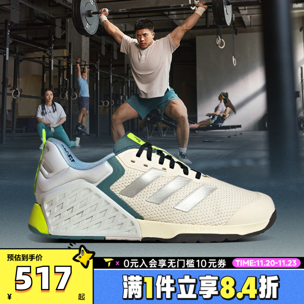 adidas阿迪达斯中性DROPSET 3 TRAINER运动训练跑步鞋JR1762