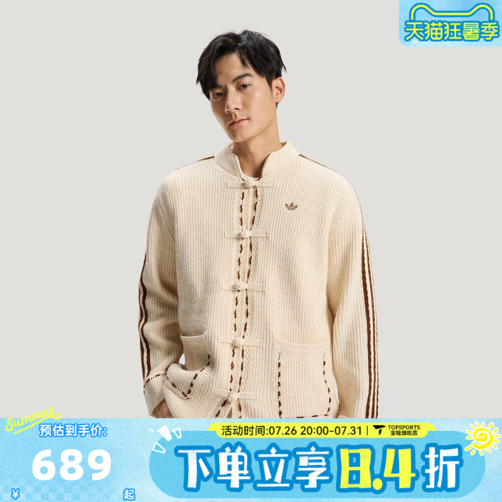 滔搏Adidas阿迪达斯三叶草男子运动针织开衫外套KR5065