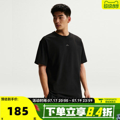 滔搏NIKE耐克男子AS M NK DF SI SS 运动休闲短袖T恤IR1862-010