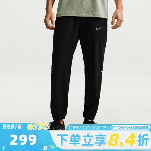 滔搏NIKE耐克男子AS M NK DF MILER WOVEN运动休闲长裤IF2063-010