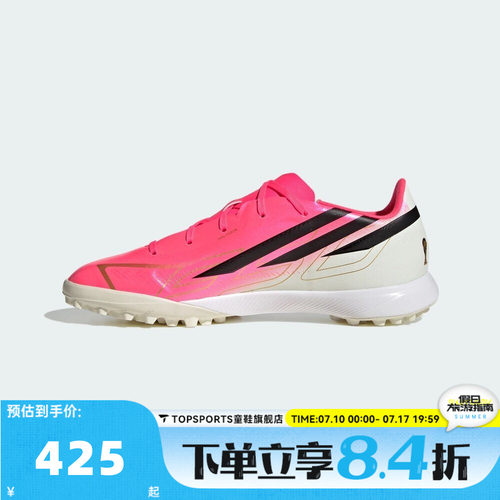 adidas阿迪达斯男大童F50 HYPERFAST LEAGUE TF J足球鞋KK1319