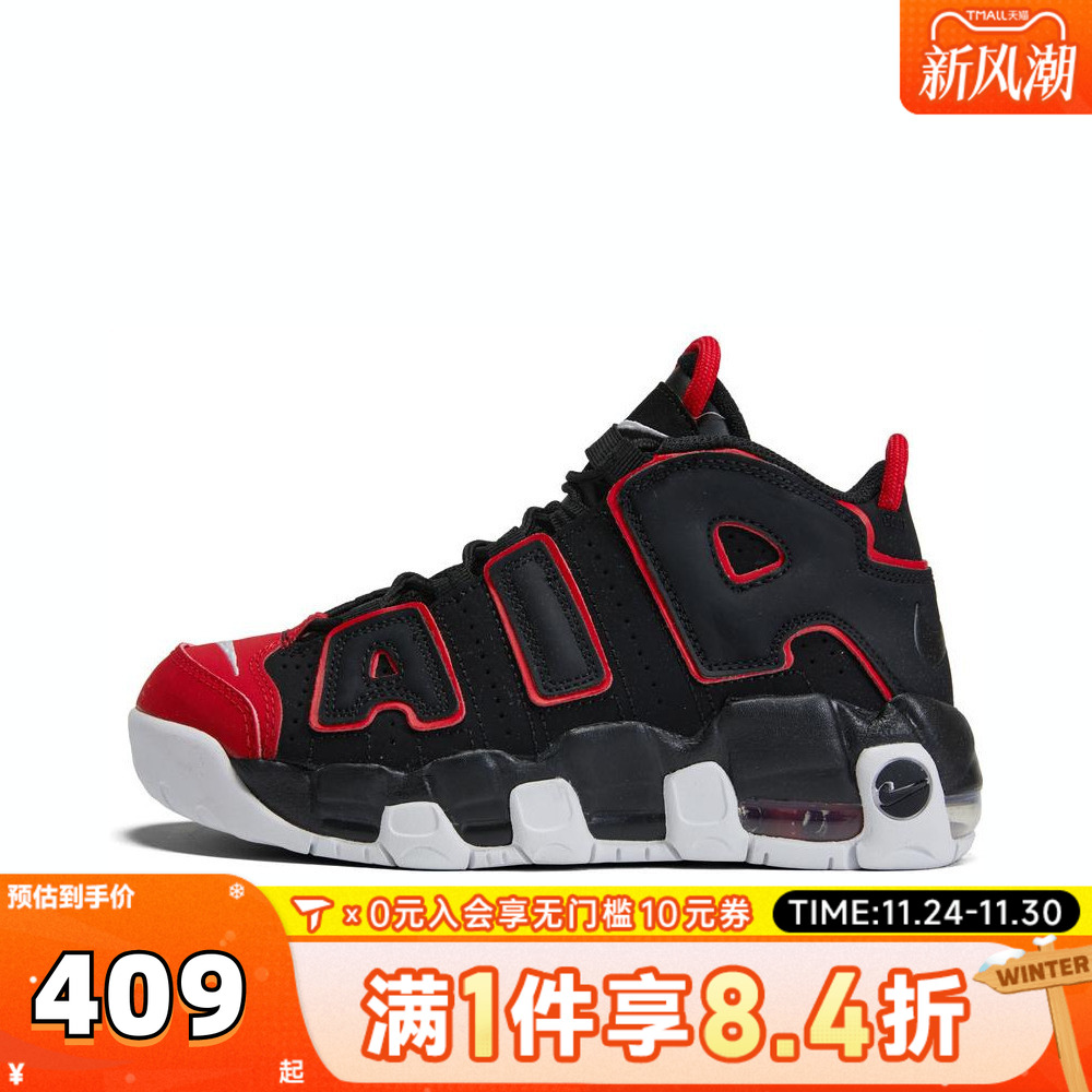 NIKE耐克男小童AIR MORE UPTEMPO运动鞋气垫休闲鞋FB1343-001