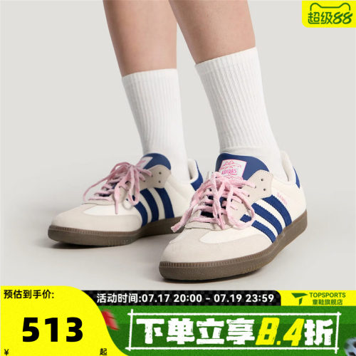 adidas阿迪达斯三叶草男女SAMBA OG运动德训鞋休闲鞋板鞋KH5899