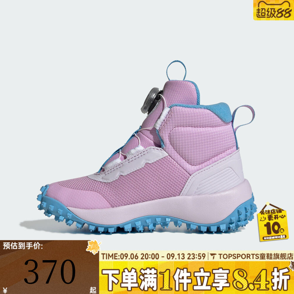 adidas阿迪达斯女小童FORTATRAIL BOA旋钮运动训练休闲鞋JR3107