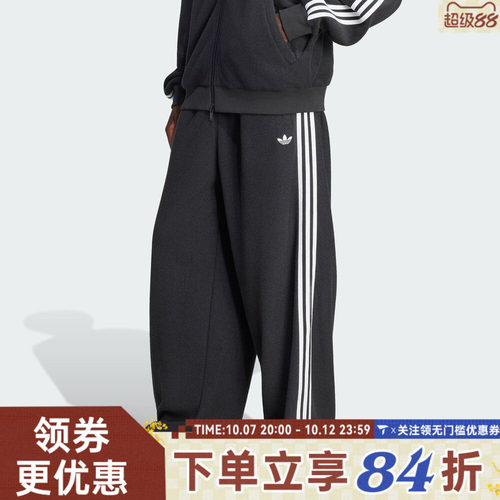 adidas阿迪达斯三叶草男子BOUCLE TP三条纹运动休闲长裤LC8153