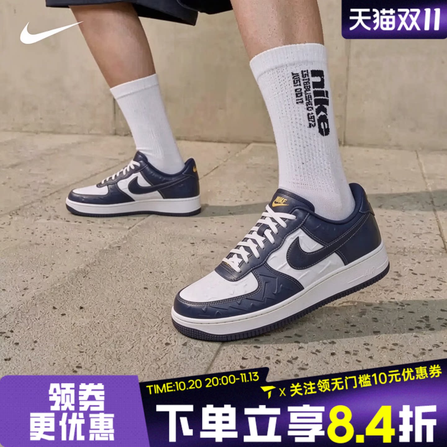 NIKE耐克男子AIR FORCE 1 '07运动休闲鞋IX7257-133