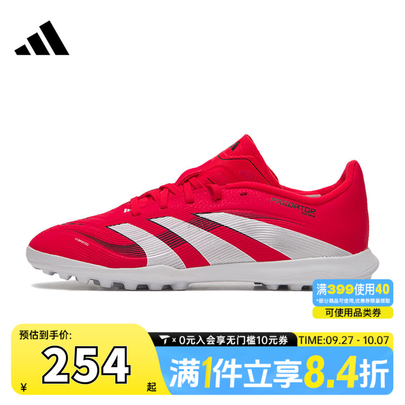 adidas阿迪达斯儿童PREDATOR LEAGUE TF J运动足球鞋ID3798