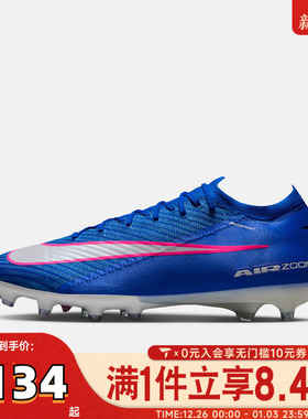 NIKE耐克男子ZM VAPOR 16 ELITE AG-PRO运动训练足球鞋FQ8693-446