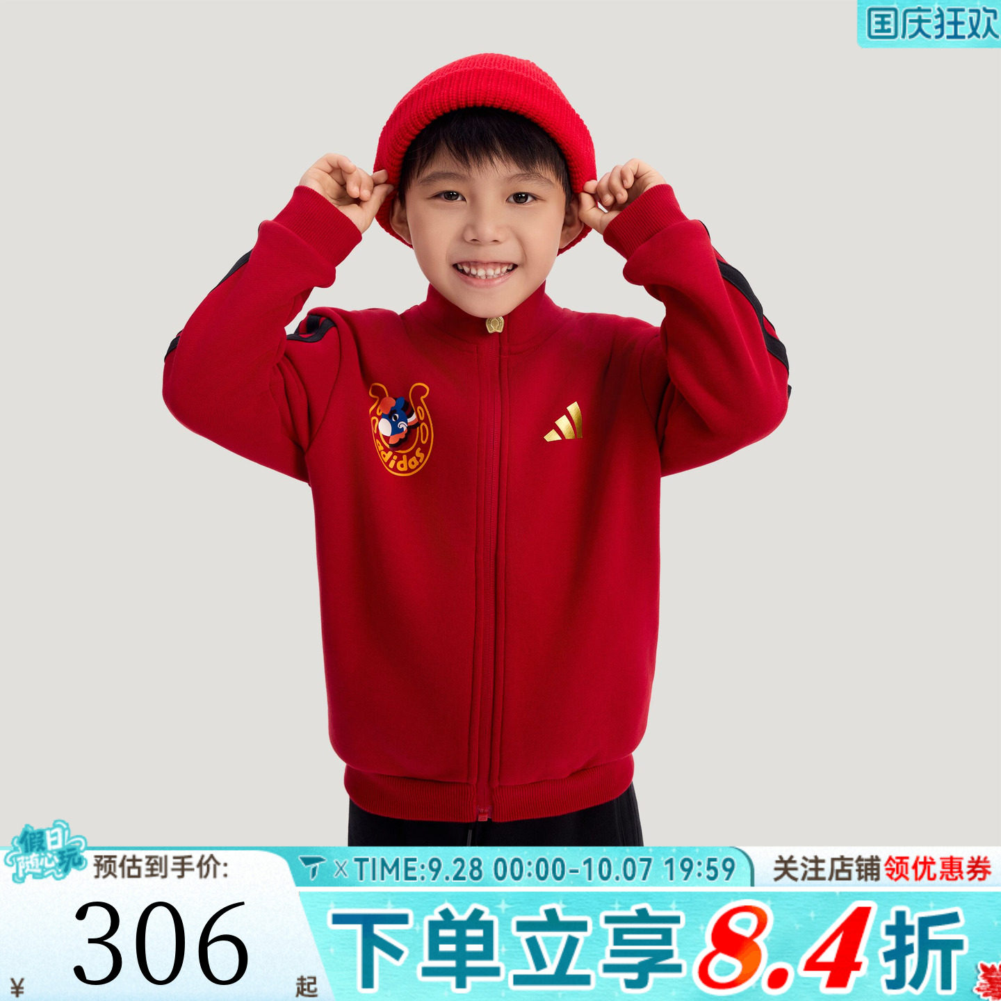 adidas阿迪达斯男小童红色新年拜年童装运动休闲长袖套装KV6978