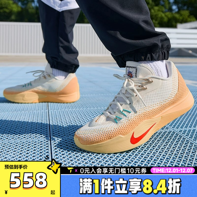 NIKE耐克男子NIKE S.T. FLARE EP运动训练篮球鞋IM6681-067