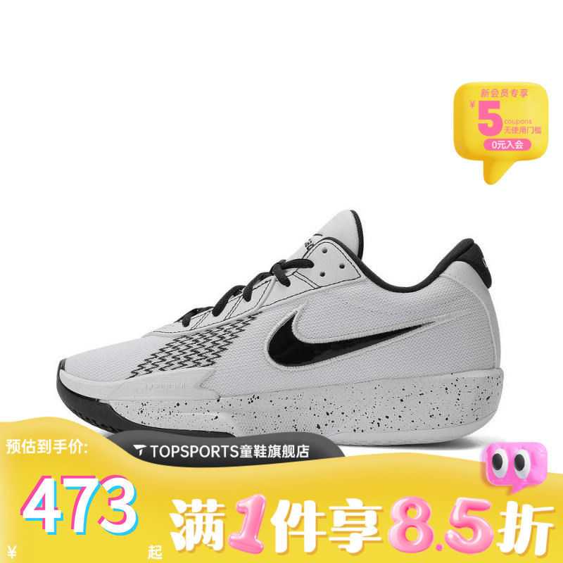 耐克男子AIR ZOOM G.T.CUT ACADEMY EP运动训练篮球鞋FB2598-105