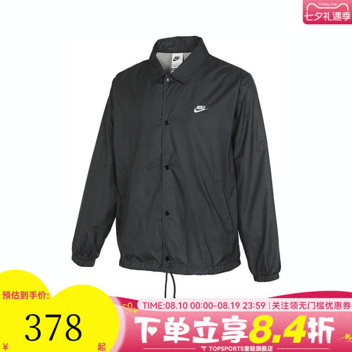 滔搏NIKE耐克男子NKCOACHES JKT运动健身夹克外套FN3317-010