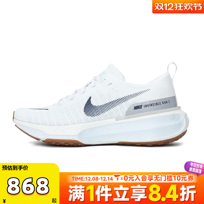 NIKE耐克女子ZOOMX INVINCIBLE RUN FK 3运动跑步鞋DR2660-107