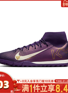 NIKE耐克男子ZM SUPERFLY10ACADEMYKMTF运动训练足球鞋FQ8333-500