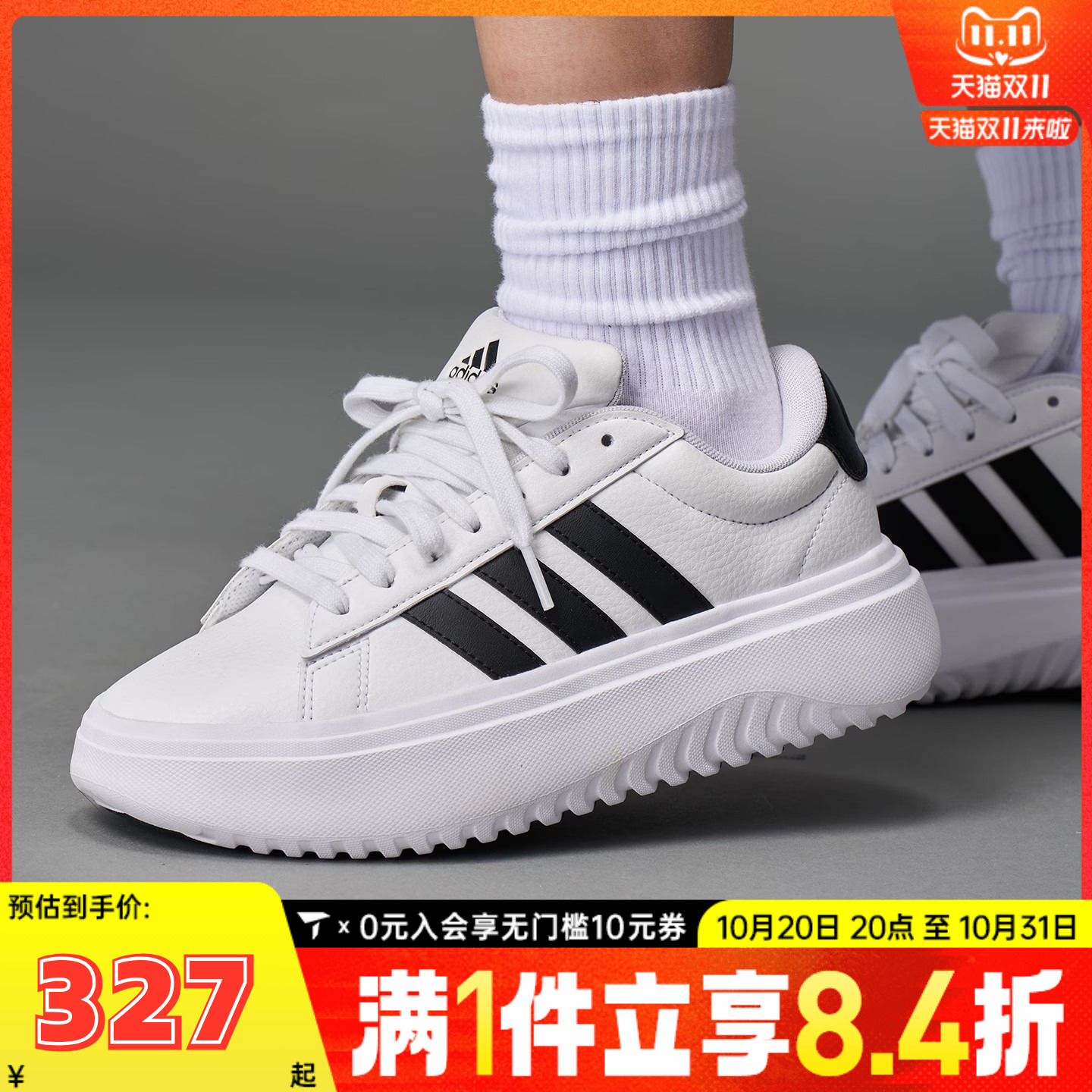 adidas阿迪达斯女鞋GRAND COURT老爹鞋小白鞋休闲板鞋IE1092