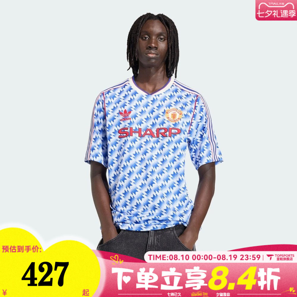 滔搏adidas阿迪达斯男子曼联复刻客场足球运动休闲短袖T恤JM5495