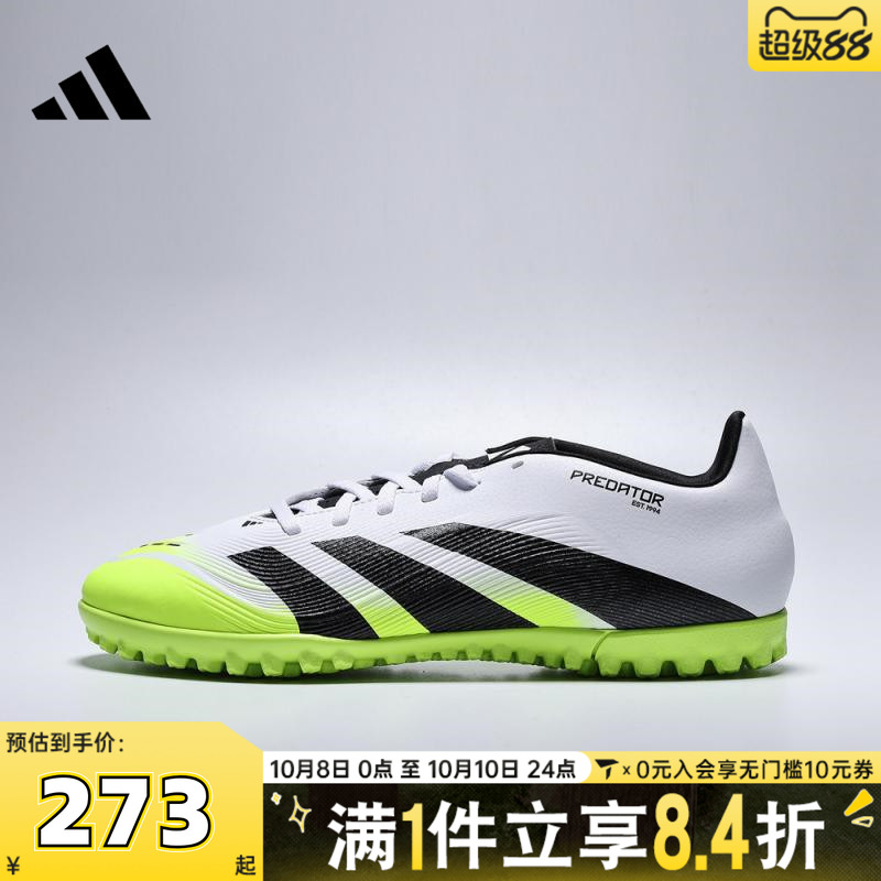 adidas阿迪达斯中性PREDATOR CLUB TF运动训练足球鞋JH8854