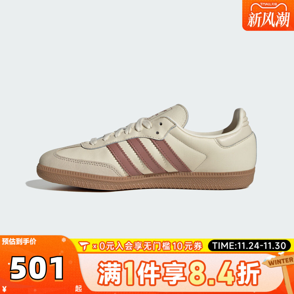 adidas阿迪达斯三叶草女鞋SAMBA经典运动德训鞋T头鞋板鞋JS1361