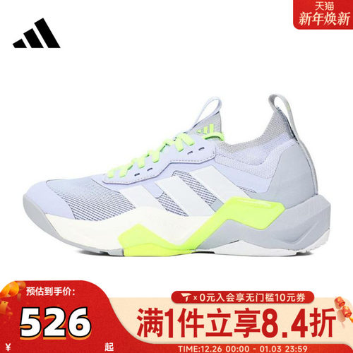 adidas阿迪达斯女子RAPIDMOVE ADV2 TRAINER运动训练跑步鞋IH5137