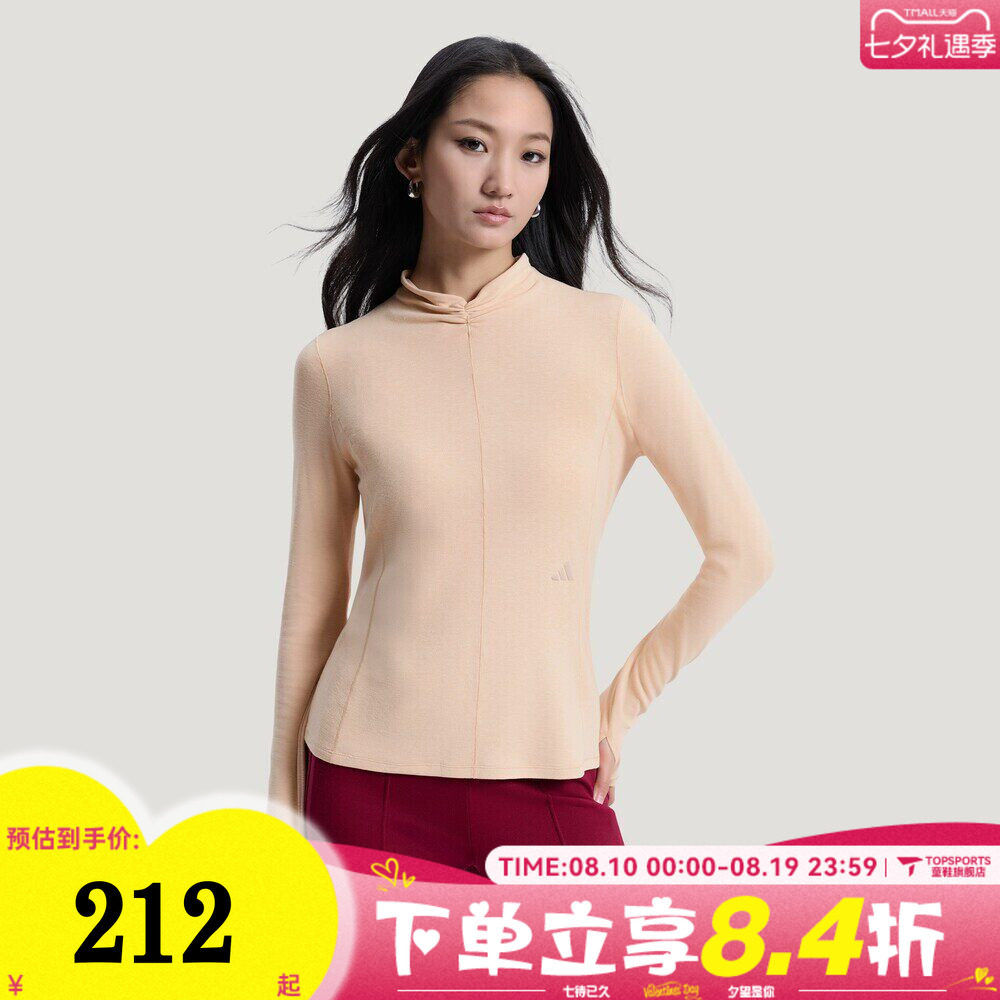 滔搏adidas阿迪达斯女子时尚百搭舒适运动休闲立领长袖T恤HY2120