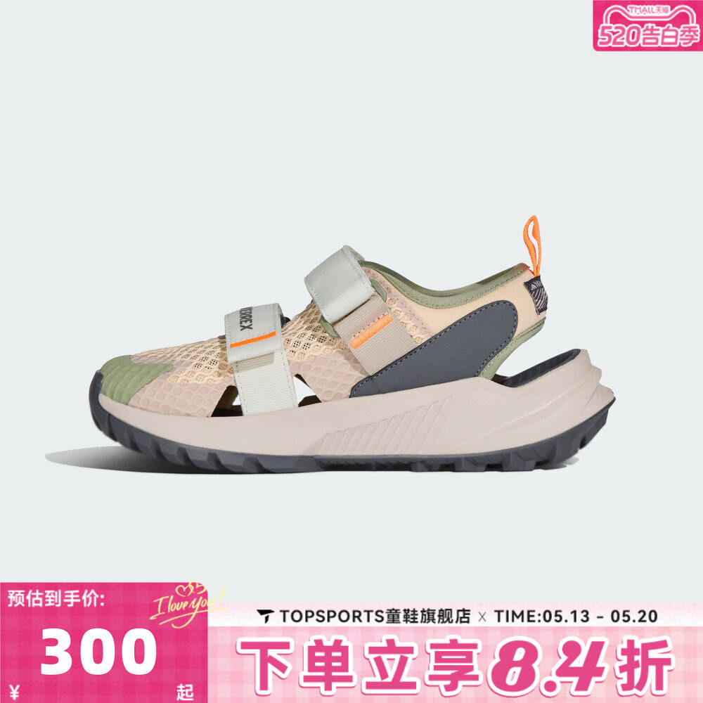 adidas阿迪达斯男大童TERREX HYDROTERRA AT J运动休闲凉鞋KJ1881