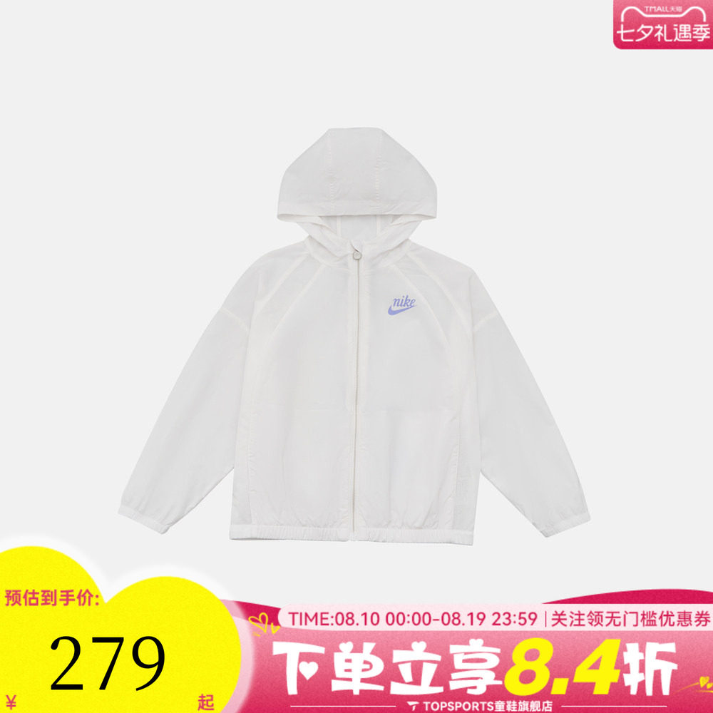 NIKE耐克小童运动休闲健身训练薄款连帽夹克外套NY2622093PS-001