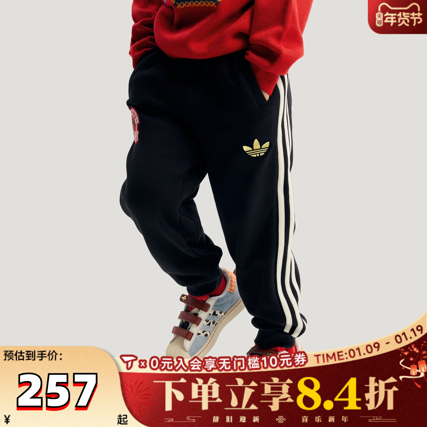 adidas阿迪达斯男小童新年裤子玩具总动员联名运动休闲长裤KS3165