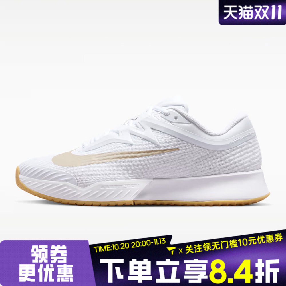 NIKE耐克男子VAPOR PRO透气轻便缓震运动休闲网球鞋FZ2161-102