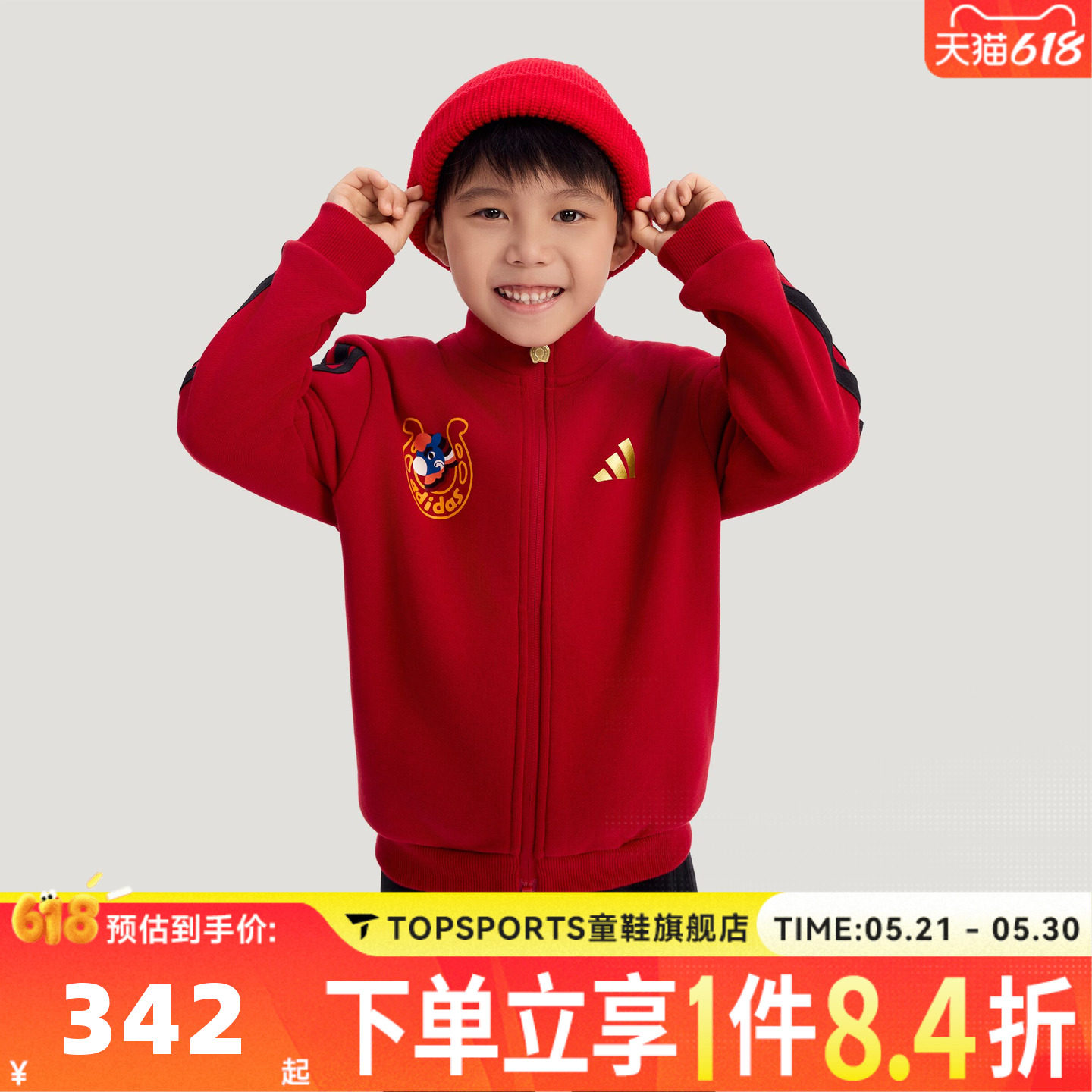 adidas阿迪达斯男小童红色新年拜年童装运动休闲长袖套装KV6978