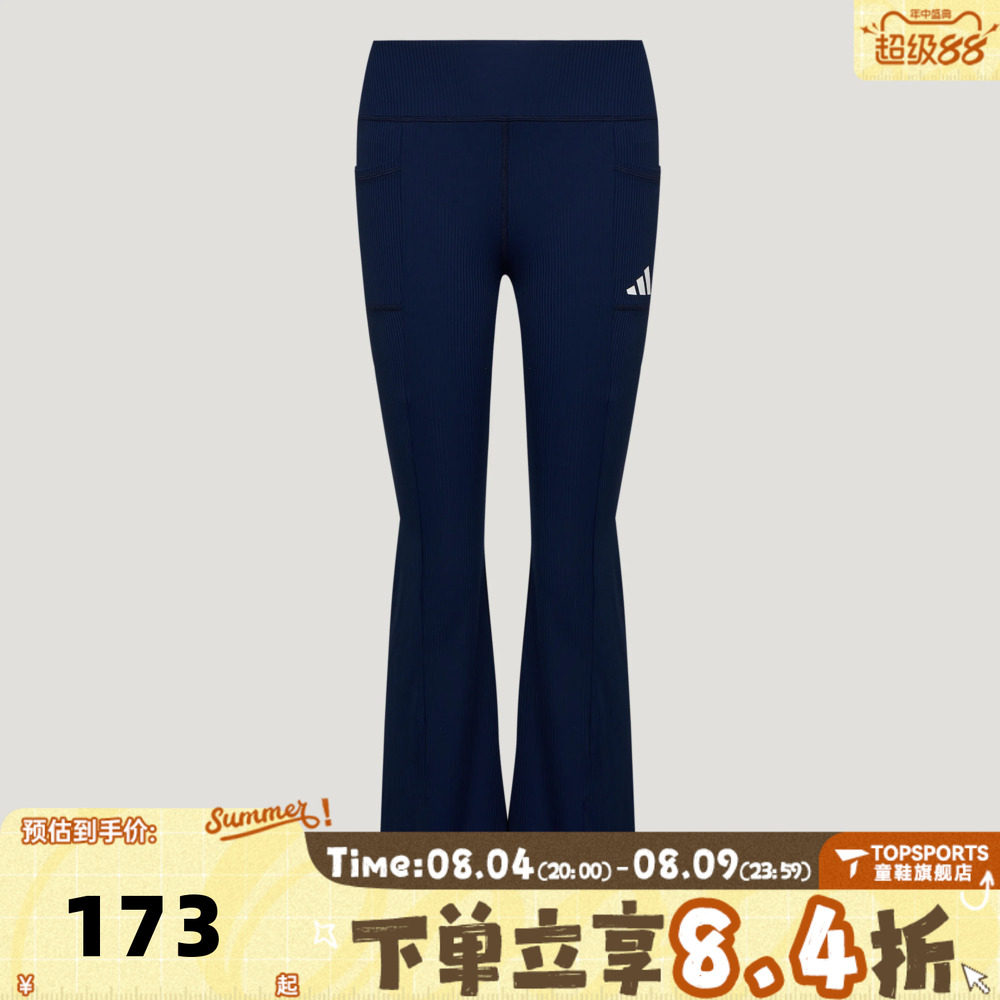 adidas阿迪达斯女大童全能运动系列紧身休闲微喇运动裤KX4667