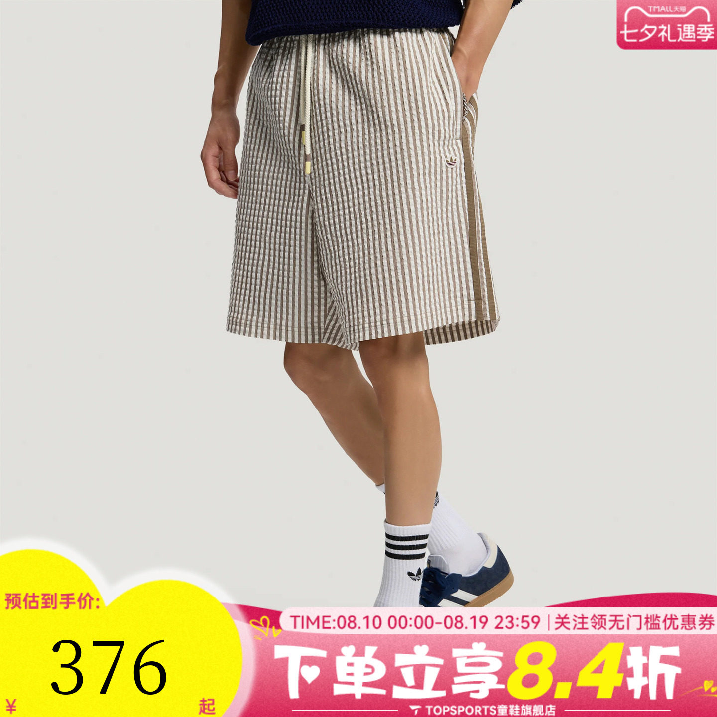 adidas阿迪达斯三叶草男子度假风泡泡纱条纹运动休闲短裤KX0698