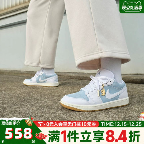 NIKE耐克乔丹aj1女鞋JORDAN 1低帮板鞋运动训练篮球鞋HQ2004-400