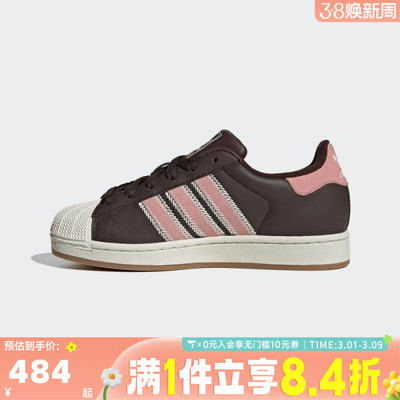 adidas阿迪达斯三叶草男女贝壳头SUPERSTAR II运动休闲板鞋JP8167