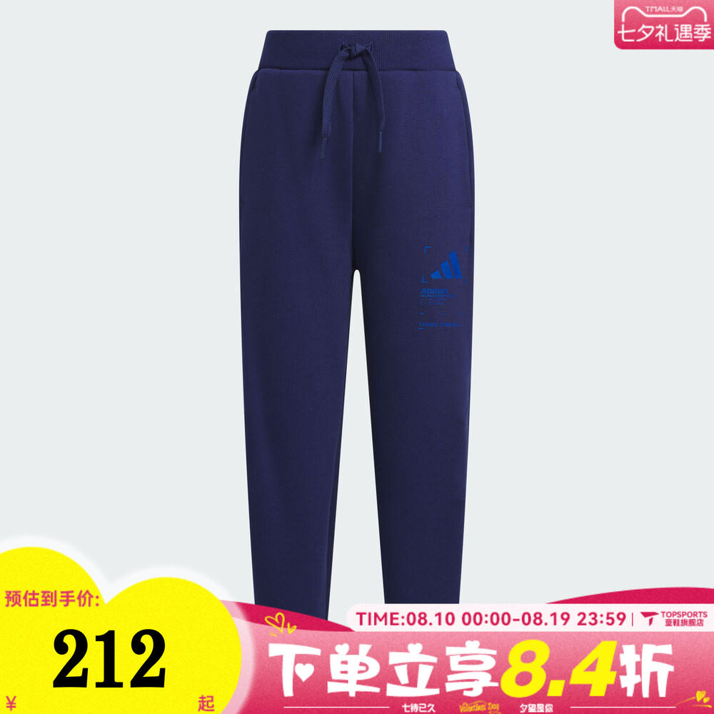adidas阿迪达斯女小童运动训练休闲收口卫裤长裤KB5131