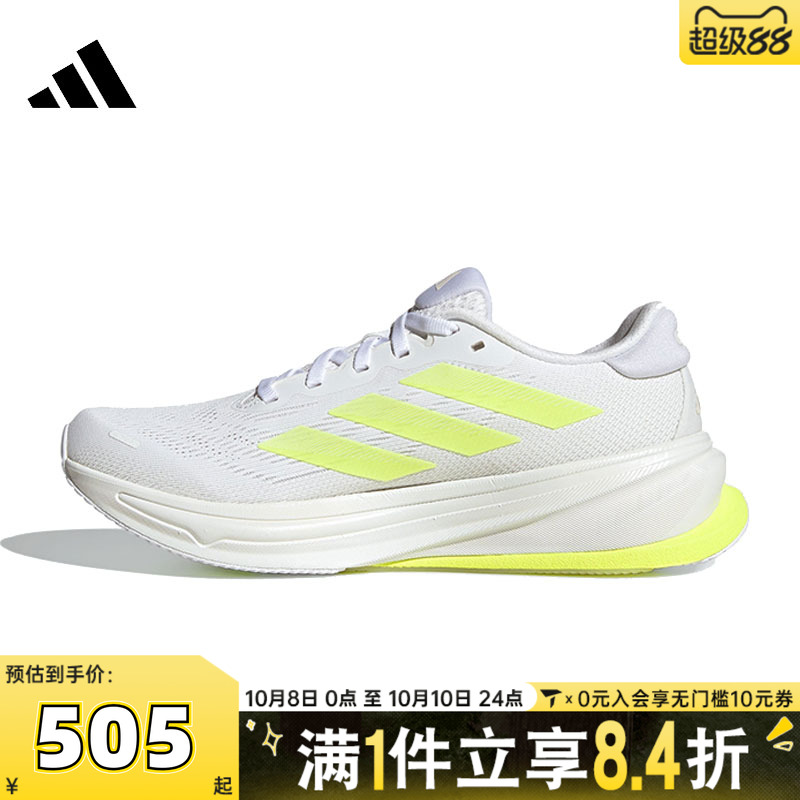 adidas阿迪达斯女子SUPERNOVA RISE 2 W运动训练跑步鞋JR7689