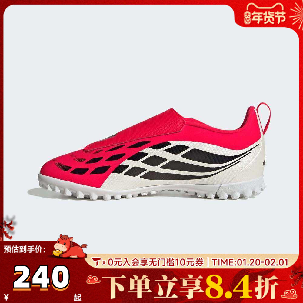 adidas阿迪达斯男小童PREDATOR CLUB VEL TF运动训练足球鞋KI8866