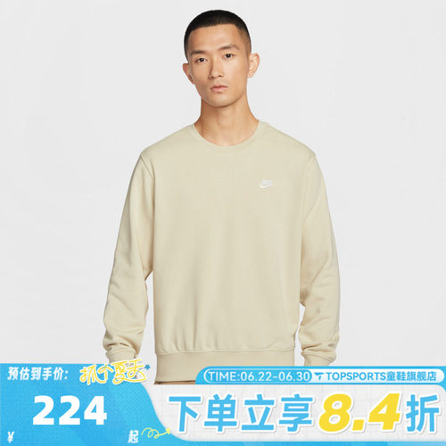 滔搏NIKE耐克男子运动休闲套头衫卫衣FN3889-229