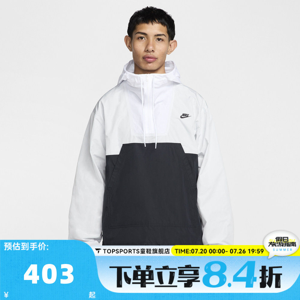 滔搏NIKE耐克男子运动健身夹克外套HJ1958-025