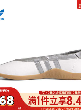 adidas三叶草TAEKWONDOMEI BALLET WORI-CLASSIC运动休闲鞋JQ6438