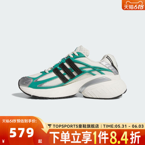 adidas阿迪达斯三叶草中性ADISTAR XLG2.0ENERGY运动休闲鞋KI2591
