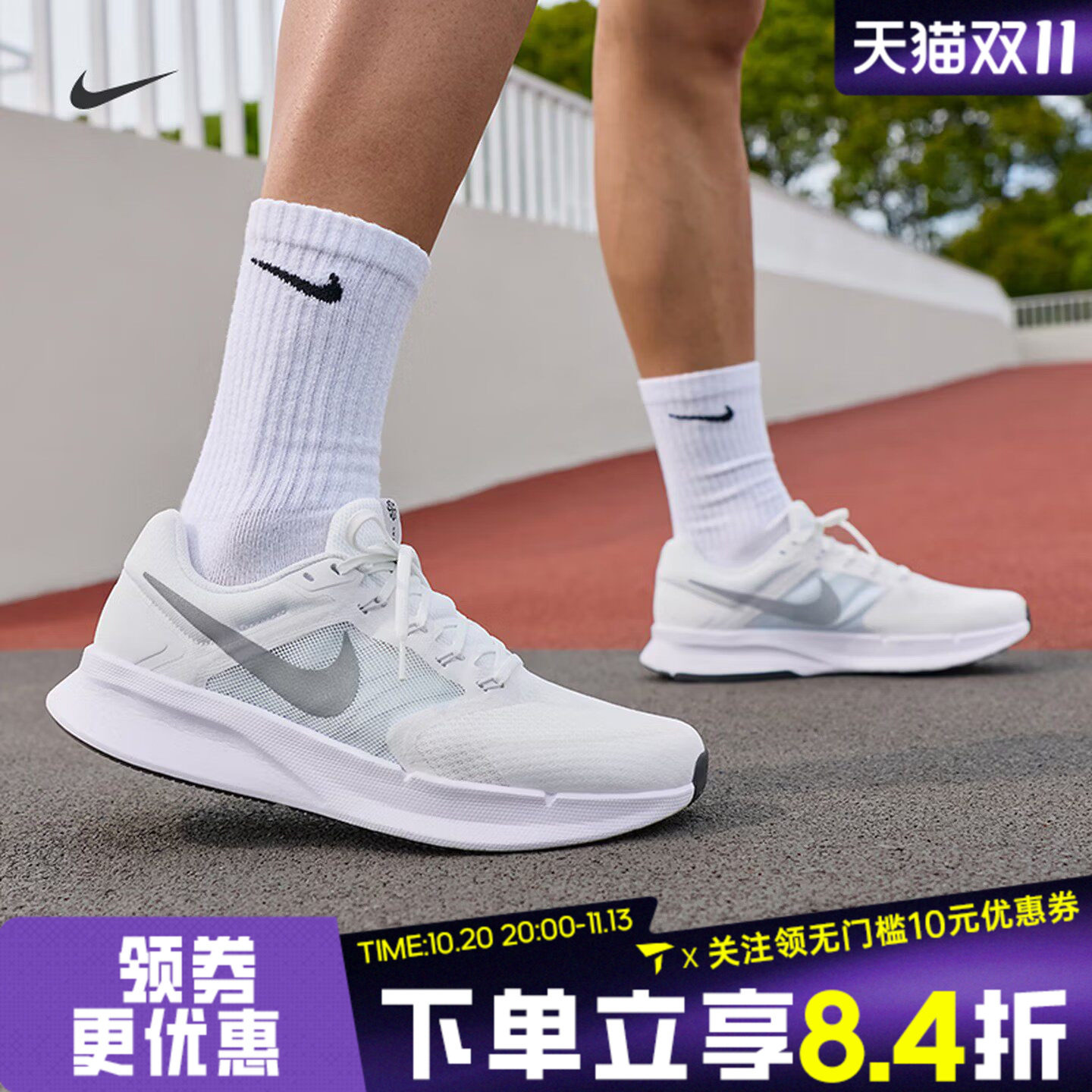 NIKE耐克男子RUN SWIFT 3运动训练网面缓震公路跑步鞋DR2695-122
