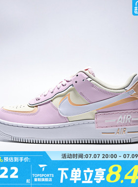 NIKE耐克女子W AF1 SHADOW空军一号AF1运动休闲鞋板鞋DZ1847-600